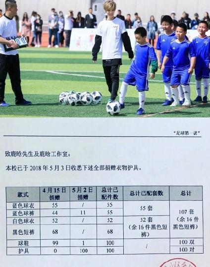 鹿晗预言世界杯,鹿晗预言