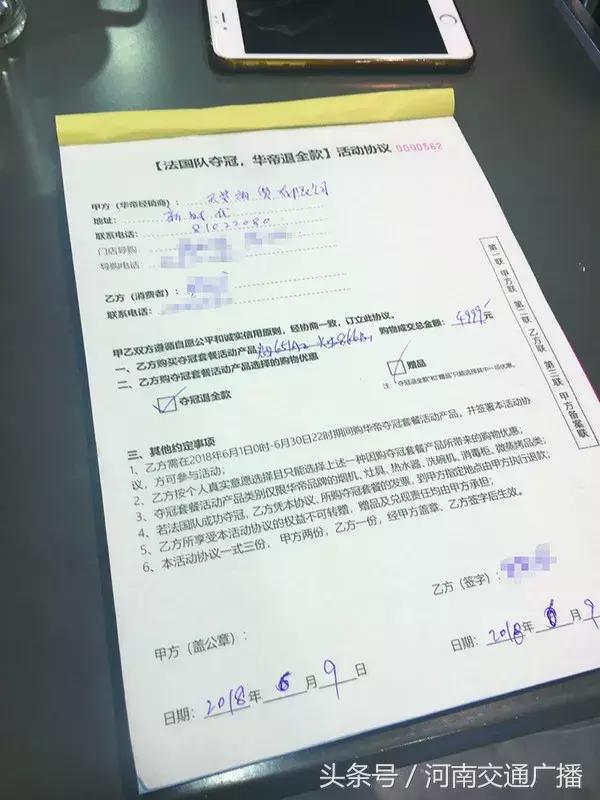 4-2！法国队夺冠！华帝退全款！网易员工放假！还要向克罗地亚致敬！