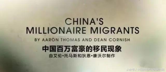 你想象不到的富人生活,在国外中国有钱人的生活