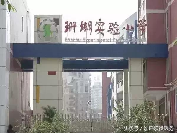 重庆天地人和街小学对口中学,重庆双湖小学对口中学是哪个