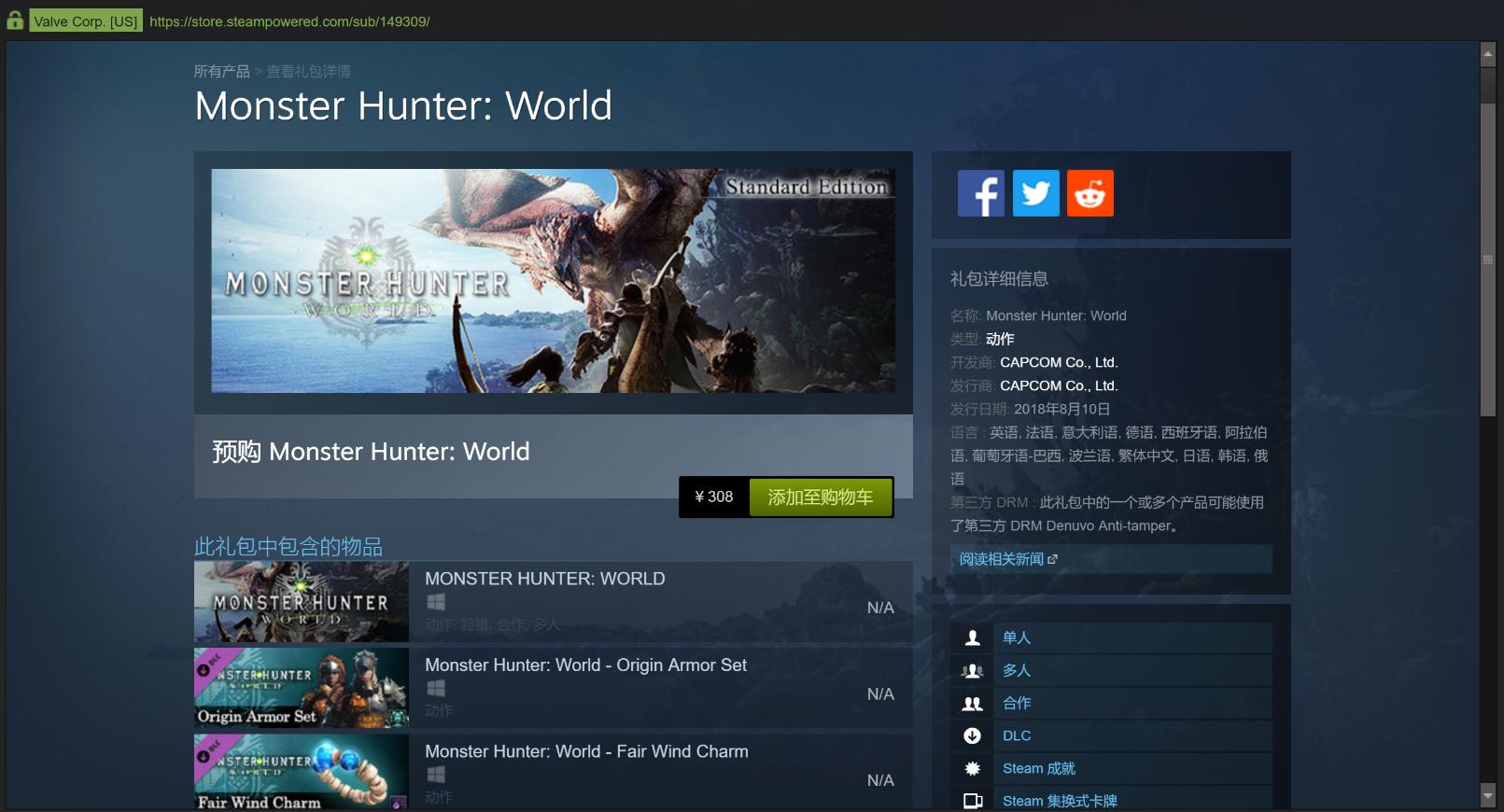 怪物猎人pc版在steam上叫什么,怪物猎人世界会登录switch吗