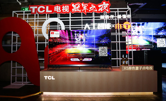 冠军之夜庆典,冠军之夜璀璨