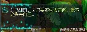 梦幻西游新老玩家发传音,梦幻西游玩家被喊话