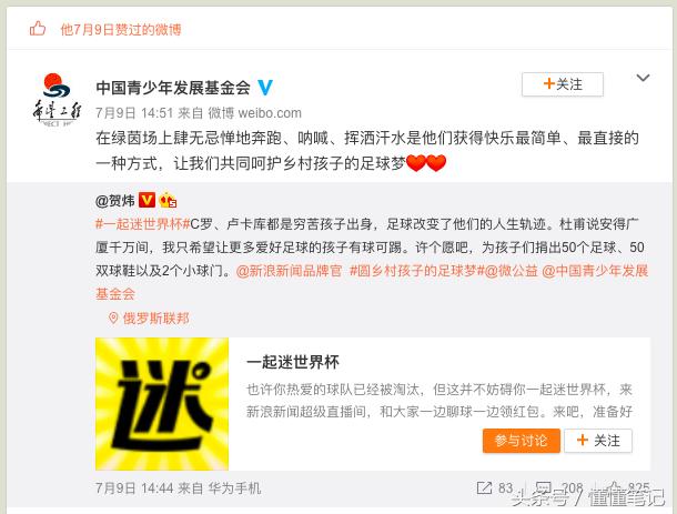 世界杯的营销手段和渠道,世界杯背后的营销策略