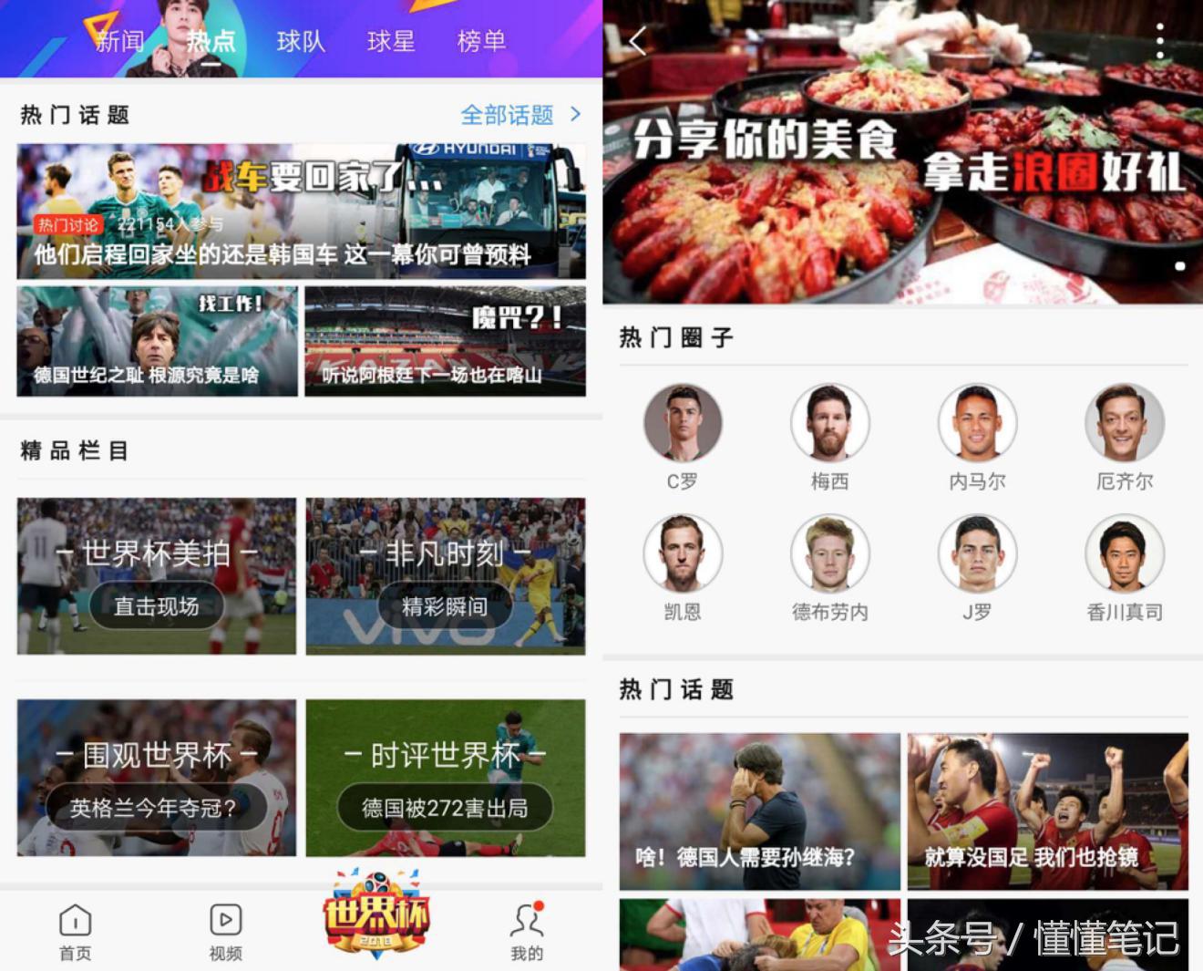 世界杯的营销手段和渠道,世界杯背后的营销策略