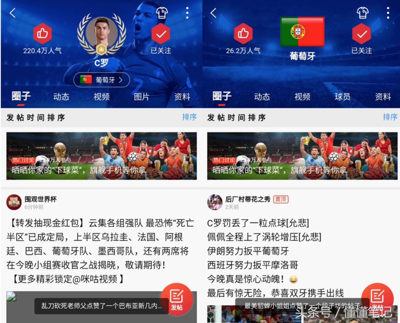 世界杯的营销手段和渠道,世界杯背后的营销策略