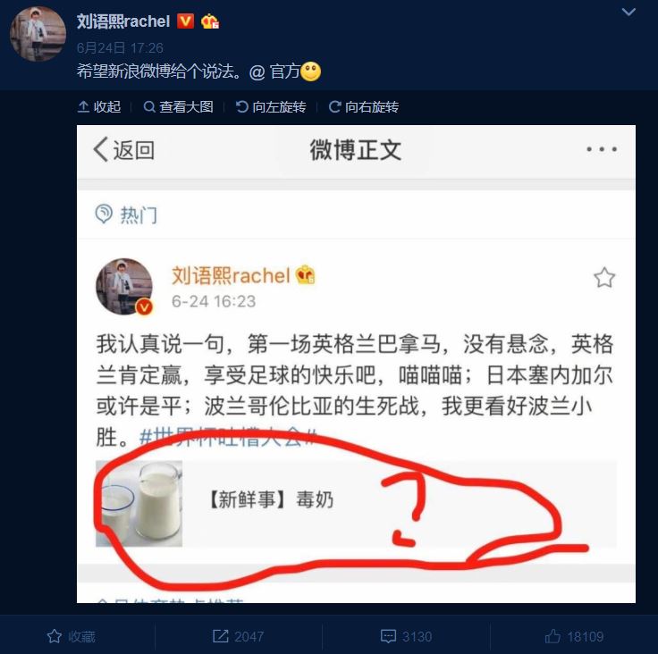 刘语熙世界杯预测成绩单,刘语熙世界杯哭泣视频