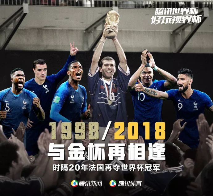 法国夺冠，杜蕾斯又赢了！