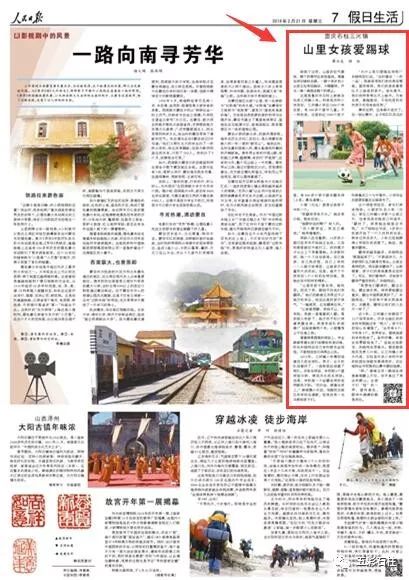 球迷关注比赛,最具影响力的5大足球赛事