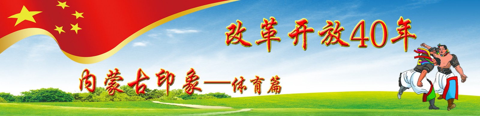 呼和浩特十四运散打,呼和浩特十四中足球赛