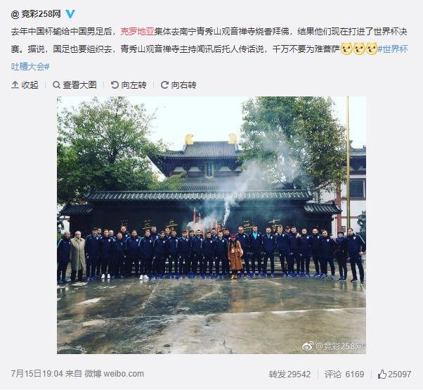 克罗地亚南宁观音寺,克罗地亚队南宁拜菩萨