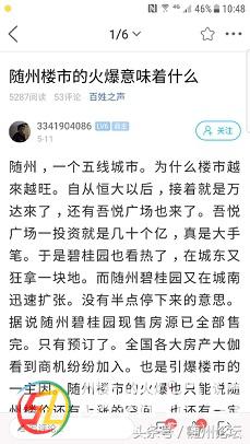 「焦点关注」一个事实！随州的生活，除了买房没有别的了！