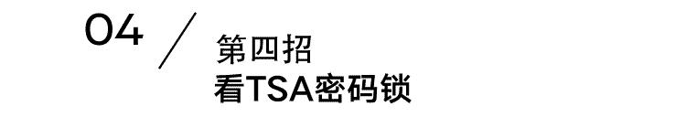 大牌捉妖记｜锯开了一个全新的RIMOWA箱子才知道正品值钱的真相