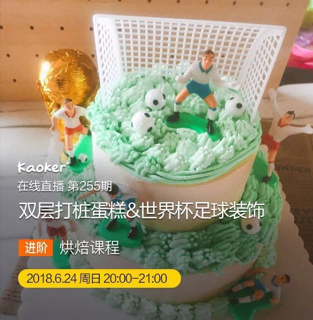 烘焙世界杯2024,烘焙世界杯法国比赛