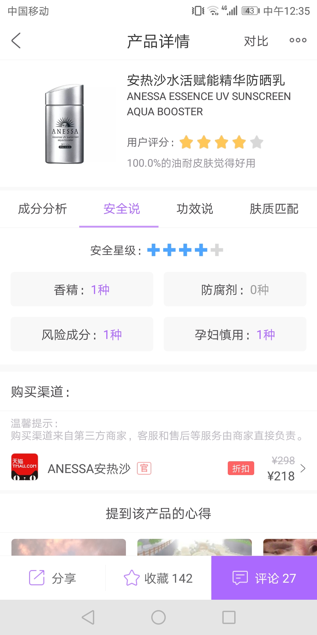 备孕孕妇需要关注哪些饮食,备孕怀孕哺乳能用什么护肤品