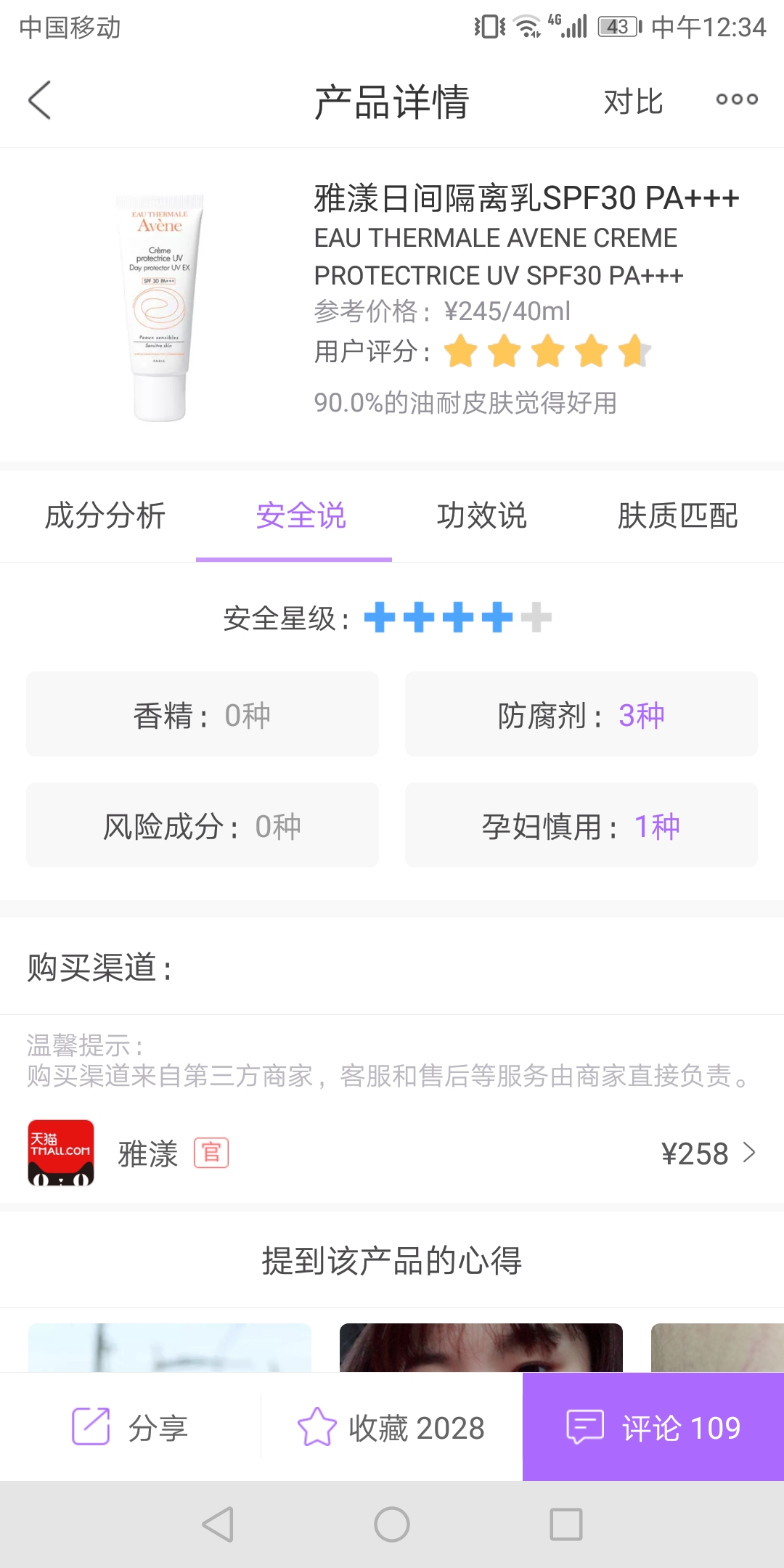 备孕孕妇需要关注哪些饮食,备孕怀孕哺乳能用什么护肤品