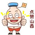 定了！山西机场、铁路、高速、地铁……2019年将全面爆发！
