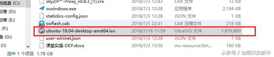 ubuntu18.04稳定版,ubuntu19.10升级到20.04