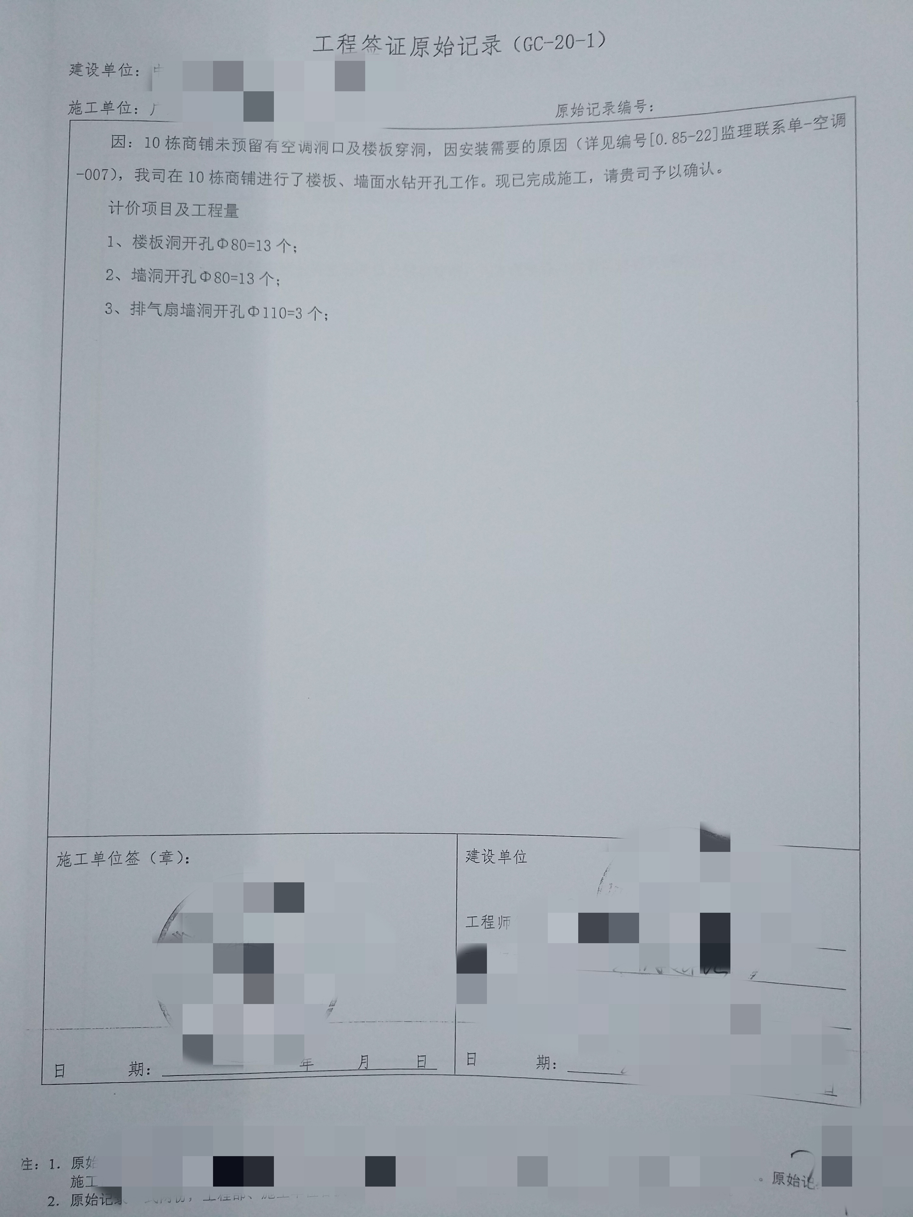 工程竣工结算资料填写范本,工程结算送审需要什么资料