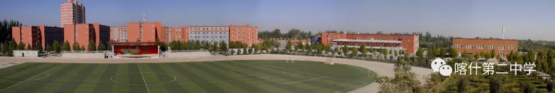 喀什二中好不好,对喀什二中的评价