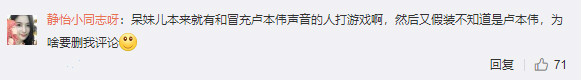 绝地求生：呆妹儿和17战队蹭五五开热度，UU用一句话狂怼！