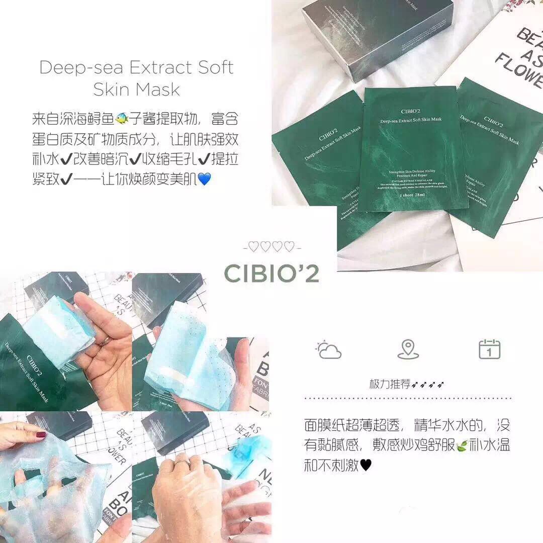 cibio2深海鱼子急救面膜怎么样,cibio2美白修复面膜