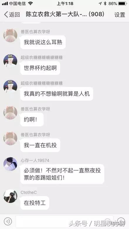 张云雷泡面和陈立农泡面,张云雷陈立农最后谁赢了