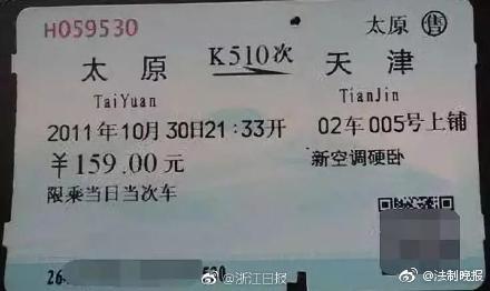 高铁车票退了款没退能不能撤回,高铁车票退了