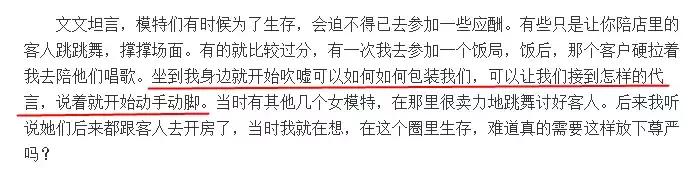 16岁拍裸照、穿高跟鞋要吞止痛药，这才是模特的真实人生
