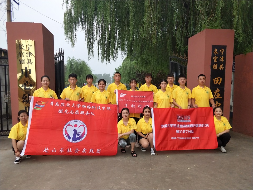 中国梦支教老师,爱心助贫困学生圆梦