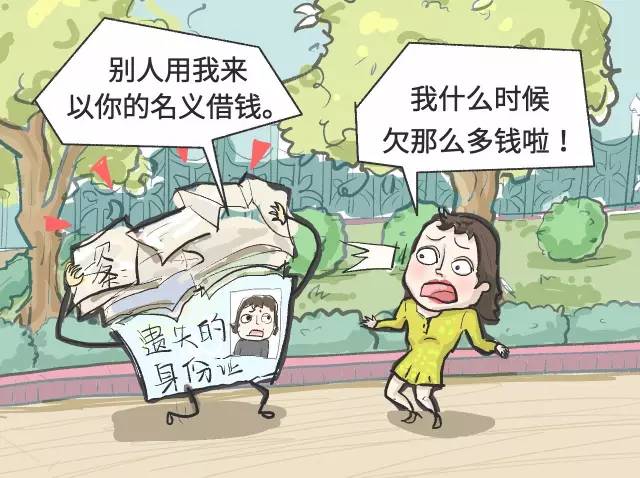 身份证被冒名网贷怎么办,身份泄漏能冒名贷款吗