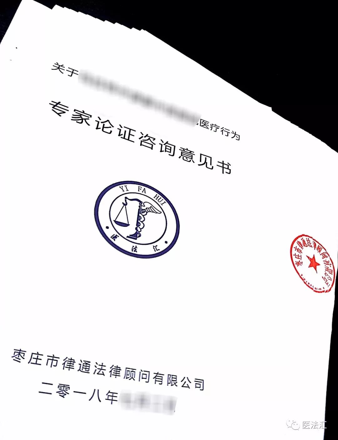 对鉴定有异议申请重新鉴定怎么写,违法嫌疑人对鉴定意见有异议