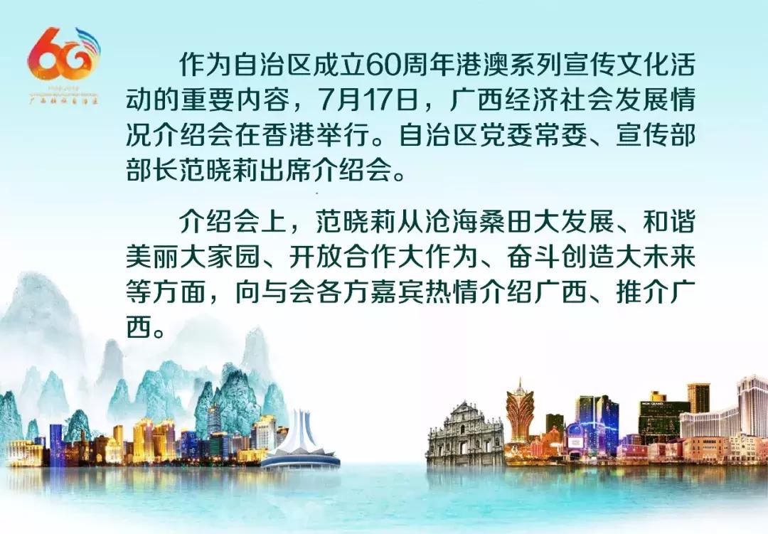 广西代表团来到深圳,广西代表团赴港澳行