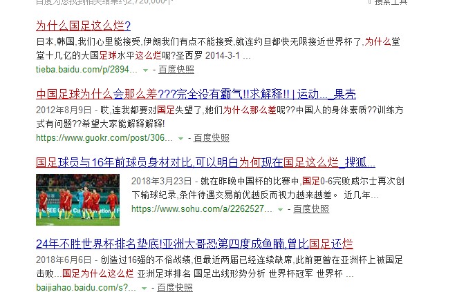 “国足”力压34国，勇夺RoboCup冠军！