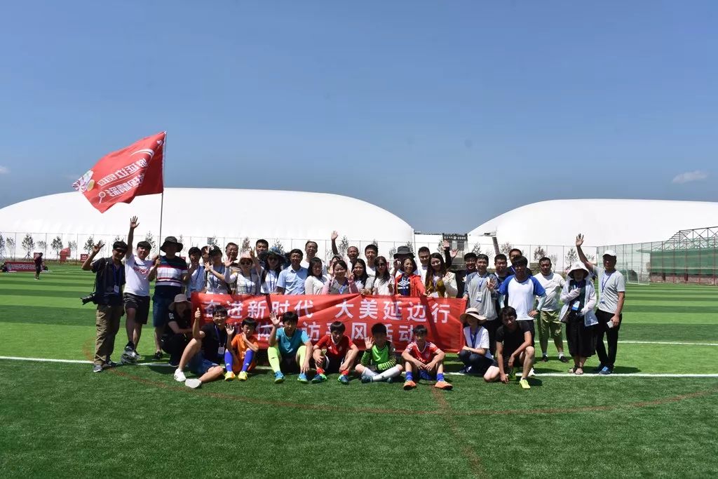 「V游延边」走进魅力龙井~品足球文化，赏大美风光，话全域旅游，牛！