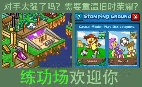足球物语怎么玩,足球物语游戏