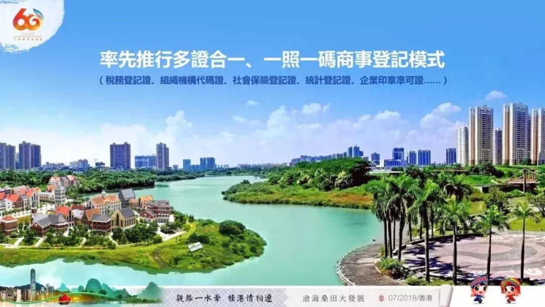 广西代表团入会场,广西党政代表团访问港澳