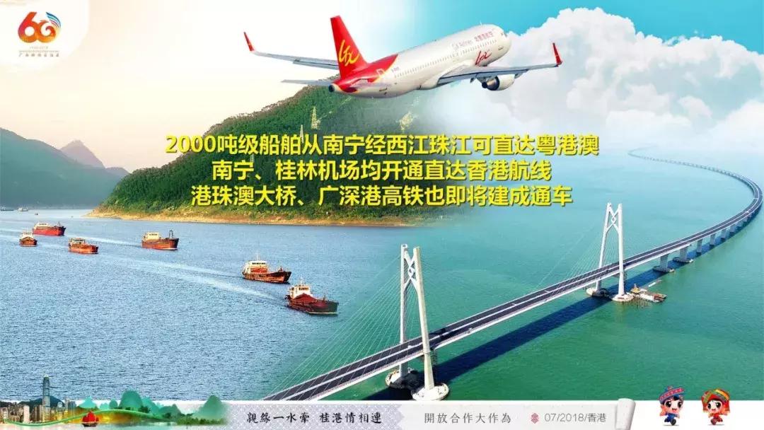广西代表团入会场,广西党政代表团访问港澳