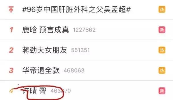 美臀杀，我只服“许晴趴”！