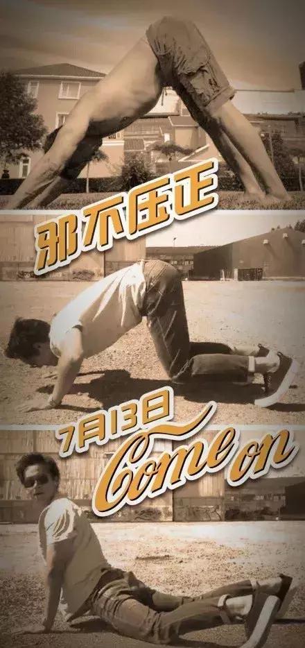 美臀杀，我只服“许晴趴”！