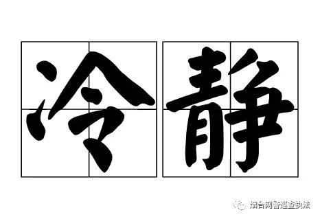 遭遇网络诈骗怎么办呢,遭到网络诈骗怎么办