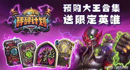炉石传说最强受益者,炉石传说最值得信赖的四个人