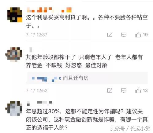 各种套路贷诈骗告破中，但新出的退休贷是什么鬼？