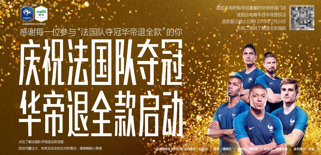 华帝退全款事件后续,退全款变成退购物卡