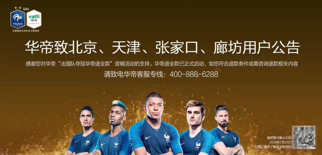 「检察官微普法」“退全款”变“退购物卡”，华帝违约了？！你怎么看？