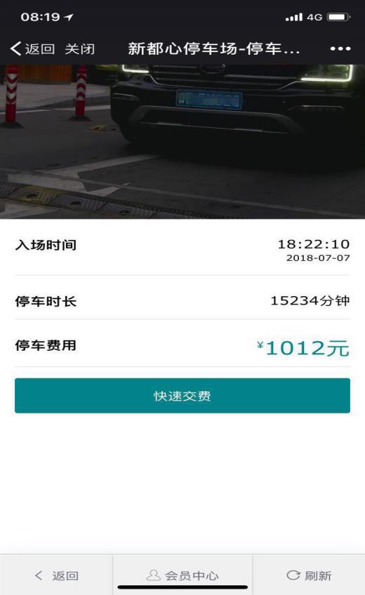一天停车费要7160元,商场吃个饭停车费要670元