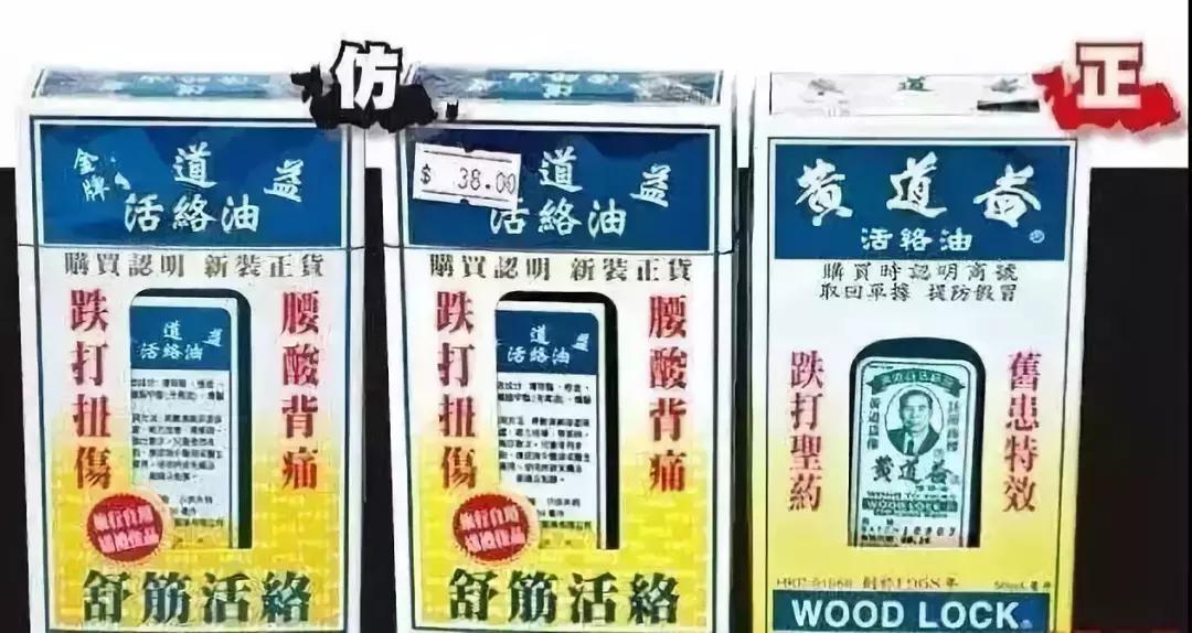 香港海关查出假药会怎么处罚商家,深圳香港海关查获了哪些假货
