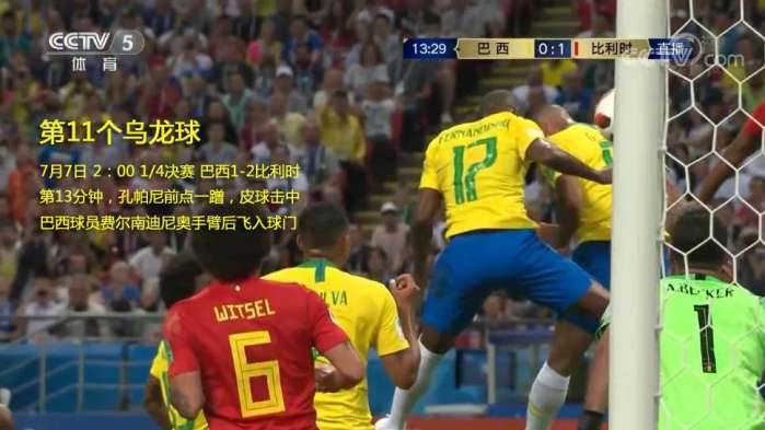 世界杯乌龙球最多的国家,2022世界杯乌龙球有哪几个队