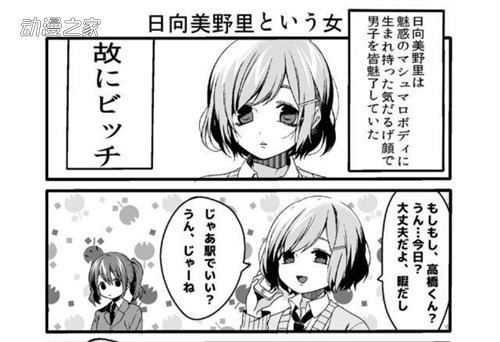 漫画推荐女生日常,少女恋爱日记漫画推荐