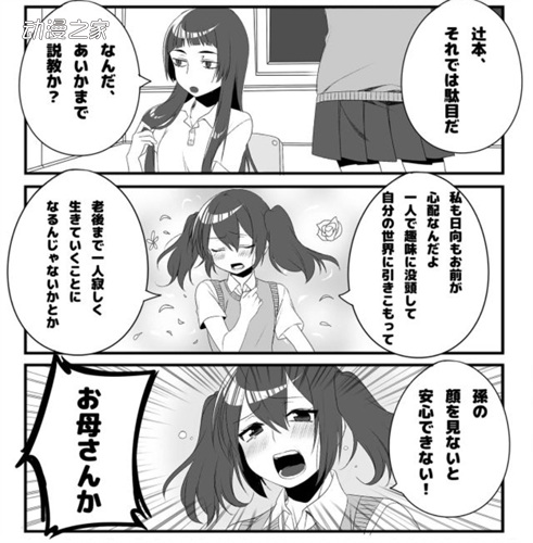 漫画推荐女生日常,少女恋爱日记漫画推荐